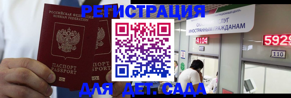 временная регистрация в квартире в Петухово