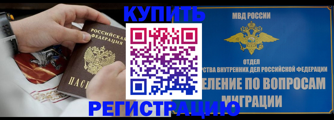 миграционный учет в Петухово