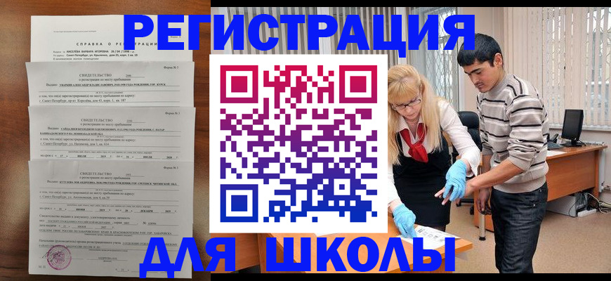 временная регистрация купить в Петухово