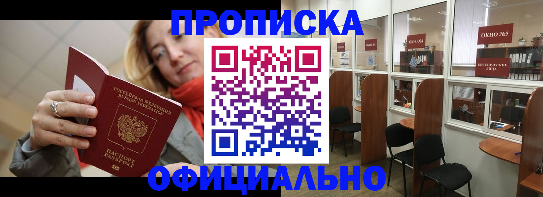 временная регистрация адрес в Петухово