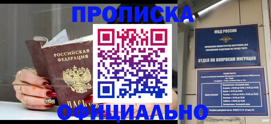 временная регистрация собственник в Петухово