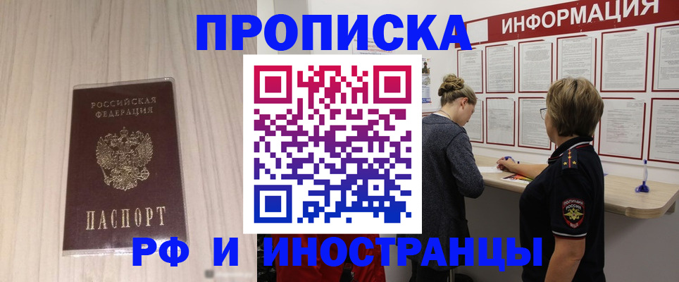 прописка штамп в Петухово