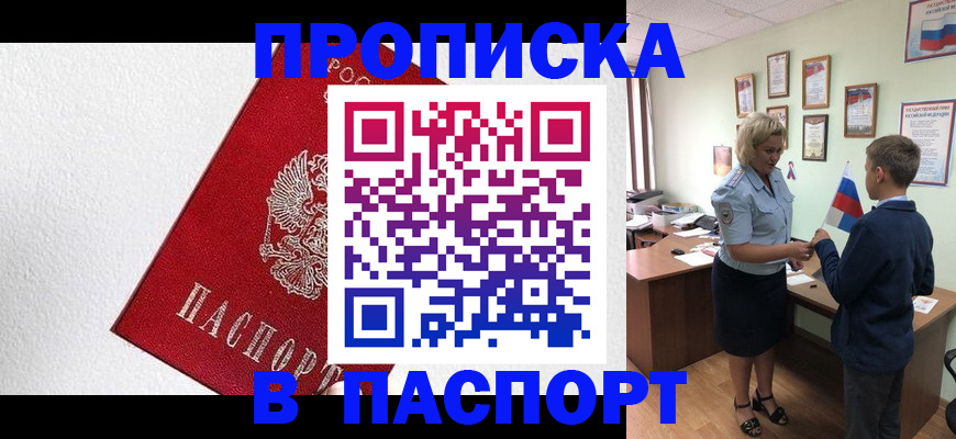 пропишу в квартире в Петухово