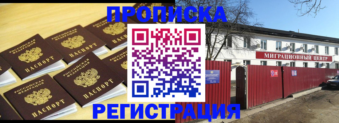 временная регистрация 2025 в Петухово